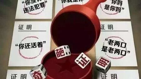 好消息！人社部出新規(guī)取消“奇葩證明”