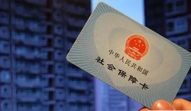厲害了！社保卡又增新功能！八大福利給你穩穩的幸福