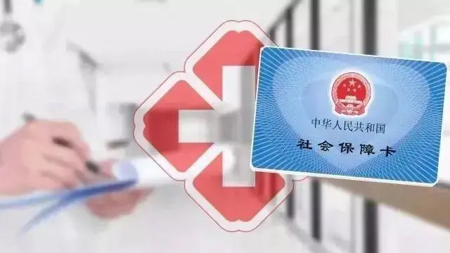 與你有關！2020年醫保七大變化！趕緊來看看