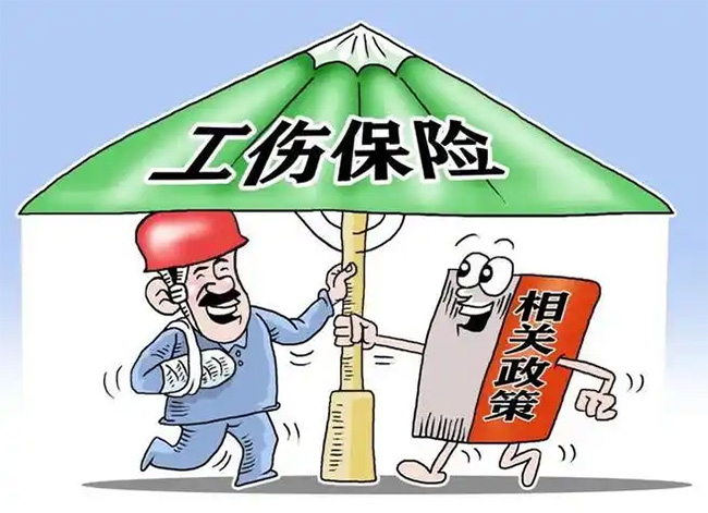 工傷保險異地就醫(yī)直接結算全面實施