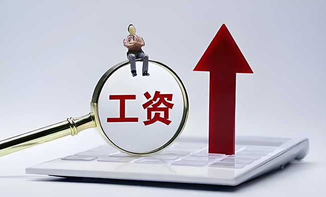 明確了，提前發工資！還有人或將多筆錢