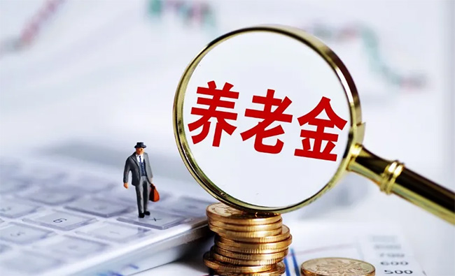 都交了22年社保，為什么我的退休金只有900元，有人就拿5000元