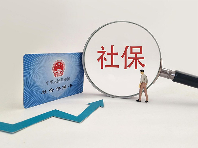 社保基數(shù)調(diào)整后！杭州目前五險一金每月最低繳納多少錢?