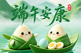 杭州仁本2026年端午節放假通知